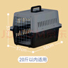 腆宠宠物航空箱大号 猫咪航空箱猫狗 猫包猫笼外出车载猫箱狗狗托运 实拍图