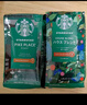 星巴克（Starbucks）精品烘焙咖啡豆多口味囤货5袋1070g 阿拉比卡豆 手冲黑咖啡口粮豆 实拍图