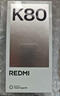 小米 REDMI K80 国家补贴 第三代骁龙 8 6550mAh大电池 澎湃OS 雪岩白 12GB+512GB 红米5G手机 实拍图