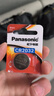 松下（Panasonic）CR2032进口纽扣电池3V装适用手表电脑主板汽车钥匙遥控器电子秤小米盒子CR2032 二粒 实拍图