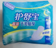 护舒宝夜用干爽贴身卫生巾夜用280mm10片姨妈巾试用京东自营官方旗舰 实拍图