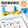 得力（deli）磁性正方体套装带16页题卡教具几何体磁吸附立方体彩色儿童教学教具方块六面磁教材同步开学文具 实拍图