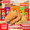 九洲五味掌心脆干吃面干脆面方便面整箱火鸡面网红小吃 四味混合【10包】 实拍图