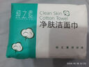 纯之素一次性抽取式洗脸巾卸化妆棉美容院专用洁面巾家庭装 厚款 40抽 1包抽取式珍珠纹20*20 实拍图