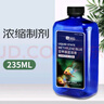 YEE亚甲基蓝鱼缸消毒杀菌观赏鱼锦鲤白点净水烂身烂尾235ml 实拍图