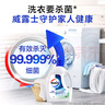 威露士衣物消毒液松木3L 内衣裤袜除菌液 杀菌99.9% 除螨 可配洗衣液用 实拍图