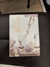 马伯庸历史短小说口碑代表作  “见微”系列 桃花源没事儿长安的荔枝太白金星有点烦 桃花源没事儿 实拍图