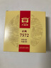 大益TAETEA茶叶普洱茶熟茶7572饼茶盒装150g*5饼经典标杆口粮茶自饮 实拍图