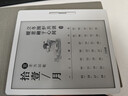 汉王（Hanvon）Clear7Turbo+电子书阅读器 7英寸墨水屏电纸书高通8核便携阅读电子笔记本办公平板电脑Carta1300 实拍图
