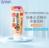 莎娜（SANA）日本豆乳美肌浓润洗面奶女高保湿补水洁面乳干皮秋冬150g 实拍图