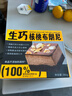 鲜京采生巧核桃布朗尼蛋糕360g 浓郁冰淇淋糕点茶歇聚会送家人 实拍图