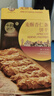 十月初五澳门风味奶霜酥皮麦酥美味杏仁条36层饼干80g澳门特产独立包装 实拍图
