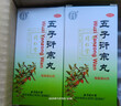 同仁堂北京同仁堂 五子衍宗丸 60g 补肾益精肾虚精亏阳痿不育遗精早泄腰痛尿后余沥 男科用药 补肾 非处方药 实拍图