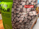 京东京造 开心果1.8kg 大颗粒无漂白每日坚果孕妇休闲零食量贩装送礼自营 实拍图