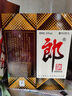 郎酒郎牌郎酒 白酒 酱酒  53度 1000ml*1 单瓶装 自享赠礼 口粮酒 实拍图