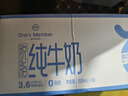1号会员店（OM） 3.6g蛋白脱脂纯牛奶 200ml*30盒 早餐咖啡伴侣 量贩装 实拍图