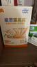 雀巢（Nestle）【能恩4升级款】能恩耀高高 A2蛋白 儿童配方奶粉 3-7岁适用 100g 实拍图