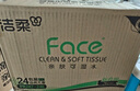 洁柔抽纸 粉Face柔韧3层110抽*24包 可湿水纸巾卫生纸 抽纸整箱 实拍图