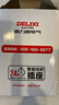 德力西（DELIXI）定时插座/定时开关 定时器排插 电动车防过充 24小时循环 国标电子通断电  实拍图