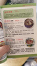【官方正版】10分钟学做瘦身低热量料理 长轻营养调理食谱食疗书瘦身减肥食谱一日三餐减脂 早中晚 减肥餐书减糖轻断食减脂餐全套低卡减脂家常菜书籍 汤饮粥膳养生祛病 实拍图