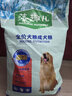 麦富迪 狗粮 藻趣儿通用全价犬粮小中大型犬泰迪柯基金毛拉布拉多 【热销】成犬粮40斤装 实拍图