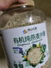 阴山优麦机裸燕麦片1500g 高蛋白 膳食纤维 免煮即食 零添加糖 营养早餐 实拍图