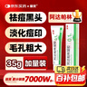 丽芙阿达帕林凝胶35g/盒第三代维a酸乳膏医用祛痘印修复淡化痘印痘坑修复祛痘药膏去黑头收缩毛孔粗大修复 实拍图