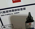 得力（deli）2612a硒鼓碳粉 12a墨粉适用惠普3050/M1005//1010/1012/1015/M1319f/1020plus打印机碳粉 6瓶装 实拍图