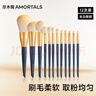 尔木萄（AMORTALS）星动化妆刷12支(眼影刷 散粉刷 腮红刷 ) 便携美妆工具节日礼物 实拍图