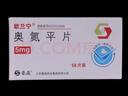 8盒装[欧兰宁] 奥氮平片5mg*14片/盒 实拍图