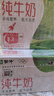 蒙牛全脂纯牛奶250ml*16盒 牛奶送礼盒装 电商定制 部分地区8月 实拍图