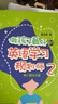 做孩子最好的英语学习规划师1+2（套装共2册）盖兆泉 英语启蒙省钱卡暑假作业 一升二暑假衔接 小升初暑假衔接 实拍图