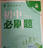 【2026学年】2026春季新版初中必刷题九年级上册数学初三人教版数学物理化学科目可选 新华正版 适配新版教材同步9年级试卷刷题试卷练习册狂K重点 九年级2025秋季 上册【数学】人教版（25秋新版） 实拍图