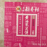 北京稻香村饼干蛋糕 枣泥方酥 255g 老字号零食糕点 北京特产 实拍图