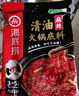 海底捞 火锅底料 清油麻辣火锅底料 220g  3~5人份清油麻辣火锅调料 实拍图