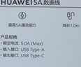 华为 5A数据线 USB Type-A 转 USB Type-C（白色） 1米 AP71  实拍图