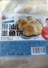 趣十八番潮汕墨鱼饼 手工海鲜饼花枝饼鱼糕 墨鱼丸空气炸锅半成品火锅食材 1斤 墨鱼饼 实拍图