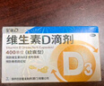 星鲨维生素d3滴剂（胶囊型）30粒*5盒【150粒】d3婴儿婴幼儿儿童成人维生素D促钙吸收补钙长高 实拍图