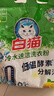 白猫冷水速洁洗衣粉2.4斤*8袋（整袋装）双酵合一去渍护衣 低泡易漂　 实拍图