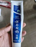 云南白药经典系列牙膏 健齿护龈改善牙龈问题 清新口气留兰香型牙膏180g 实拍图