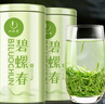 一杯香茶叶绿茶明前碧螺春250g2025新茶礼盒装送礼自己喝自饮袋装茗茶 实拍图