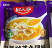 好人家靓汤酸菜鱼调料220g*3袋 金汤口味可煮1斤鱼一料多用调味品 实拍图