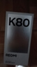 小米 REDMI K80 国家补贴 第三代骁龙 8 6550mAh大电池 澎湃OS 山峦青 16GB+512GB 红米5G手机 实拍图