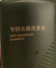 京东京造防脱洗发水生姜侧柏叶固发养发男女士去油屑止痒蓬松洗头膏露金榜 实拍图