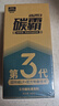 固特威碳霸S三元催化清洗剂深度清洁积碳燃油宝除积碳汽油添加剂3瓶装 实拍图