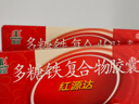 国风 红源达 多糖铁复合物胶囊10粒 孕期补铁哺乳期女性儿童补铁补铁剂经期补铁 实拍图