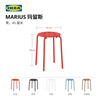 宜家（IKEA）MARIUS玛留斯可叠放塑料凳子加厚家用简易侘寂风餐椅圆凳 红褐色45cm 实拍图