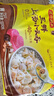 湾仔码头上汤小云吞鲜美虾三鲜400g50只馄饨早餐夜宵速食冷冻混沌 实拍图