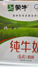 蒙牛全脂纯牛奶211ml*10盒  小规格易吸收 礼盒定制 实拍图
