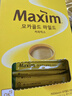 麦馨韩国进口Maxim麦馨摩卡三合一咖啡速溶黑咖啡粉浓缩美式原装条装 【100条】三合一摩卡咖啡 实拍图